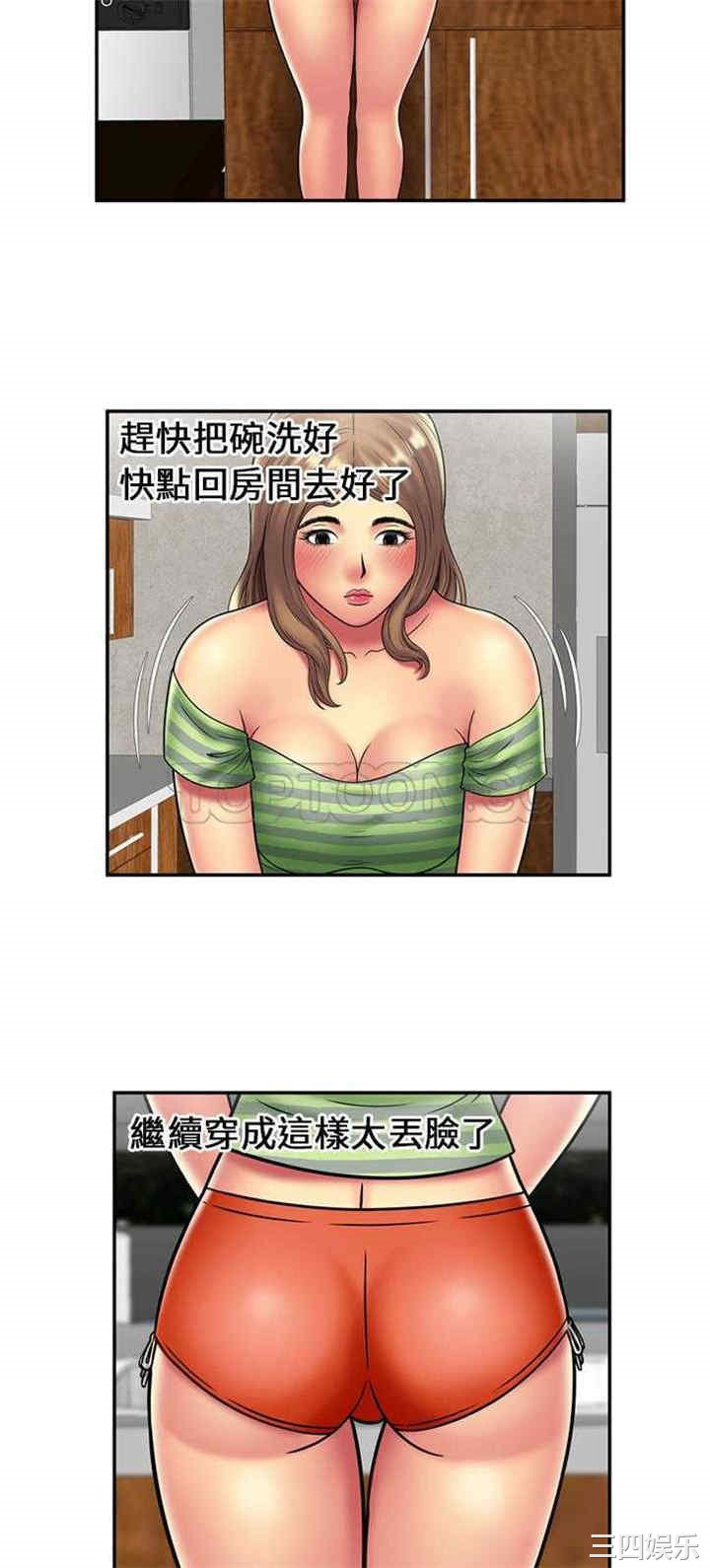 韩国漫画恋上闺蜜的爸爸韩漫_恋上闺蜜的爸爸-第21话在线免费阅读-韩国漫画-第24张图片