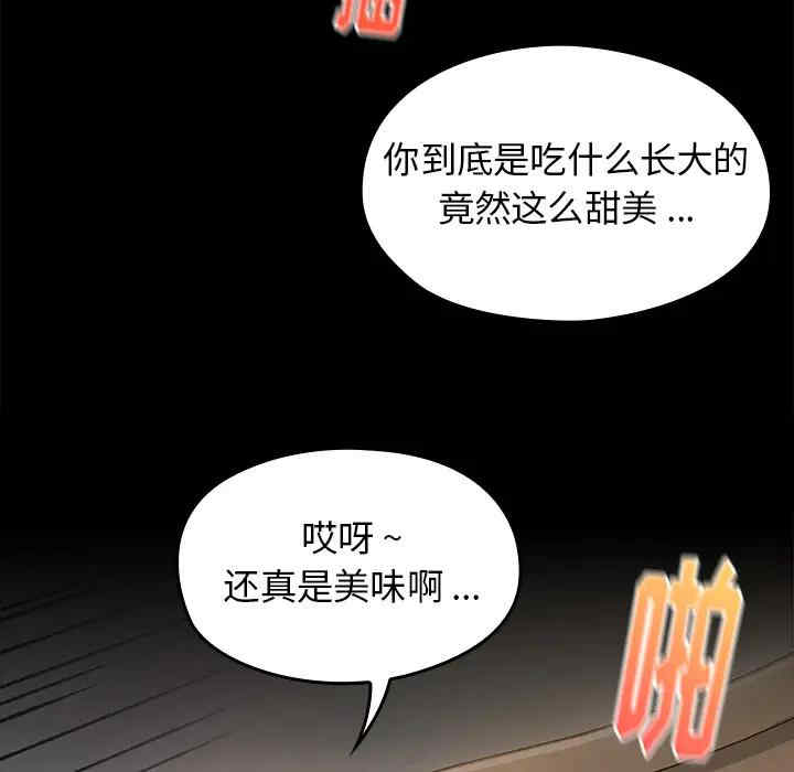 韩国漫画桃花韩漫_桃花-第一话在线免费阅读-韩国漫画-第96张图片