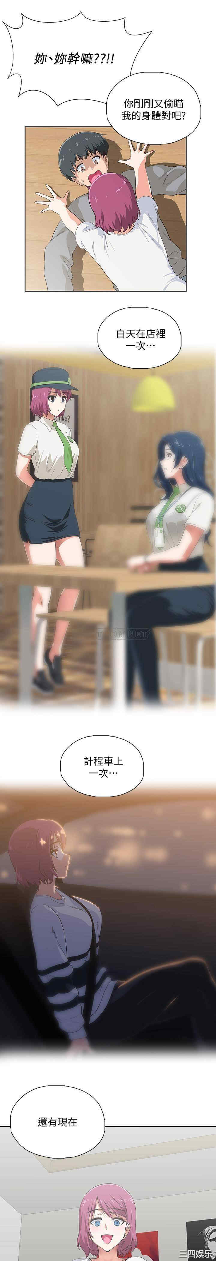 韩国漫画韩漫_梦幻速食店-第3话在线免费阅读-韩国漫画-第13张图片