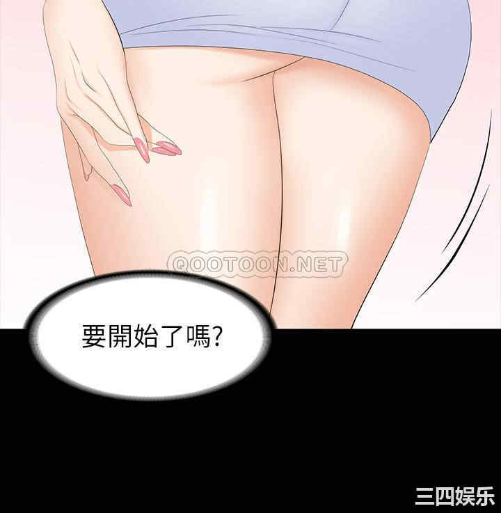 韩国漫画韩漫_交换游戏-第48话在线免费阅读-韩国漫画-第33张图片