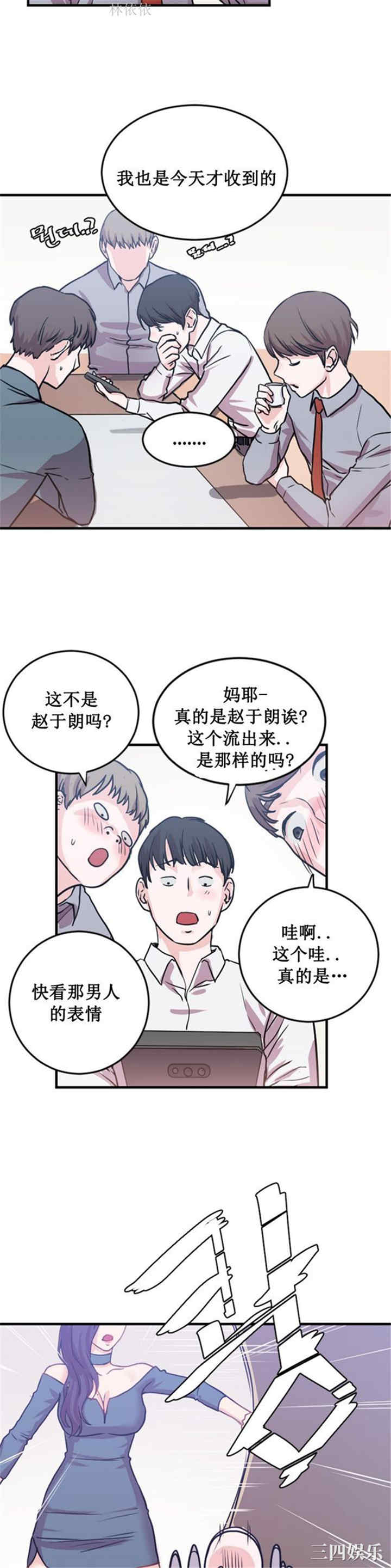 韩国漫画情趣绳子韩漫_情趣绳子-第2话在线免费阅读-韩国漫画-第23张图片