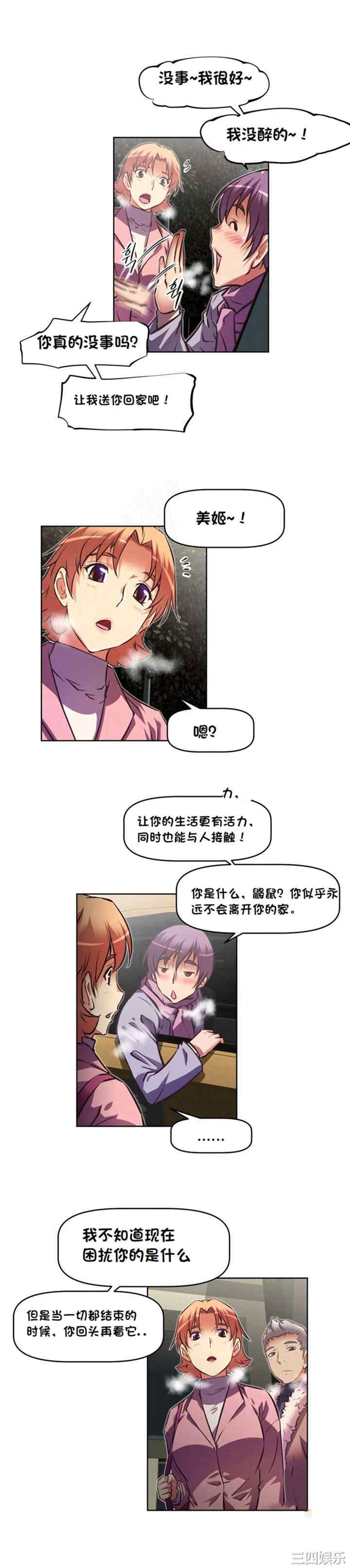 韩国漫画我的超级女友/本能觉醒韩漫_我的超级女友/本能觉醒-第134话在线免费阅读-韩国漫画-第18张图片