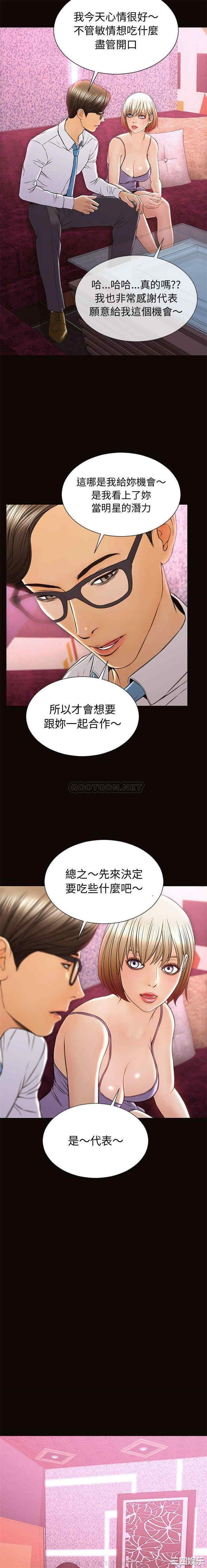 韩国漫画网红吴妍智韩漫_网红吴妍智-第34话在线免费阅读-韩国漫画-第3张图片