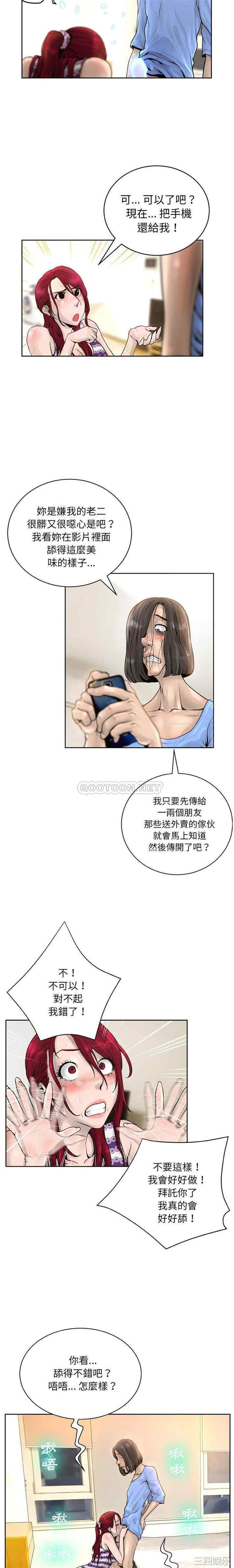 韩国漫画变脸逆袭/变身面膜韩漫_变脸逆袭/变身面膜-第14话在线免费阅读-韩国漫画-第2张图片