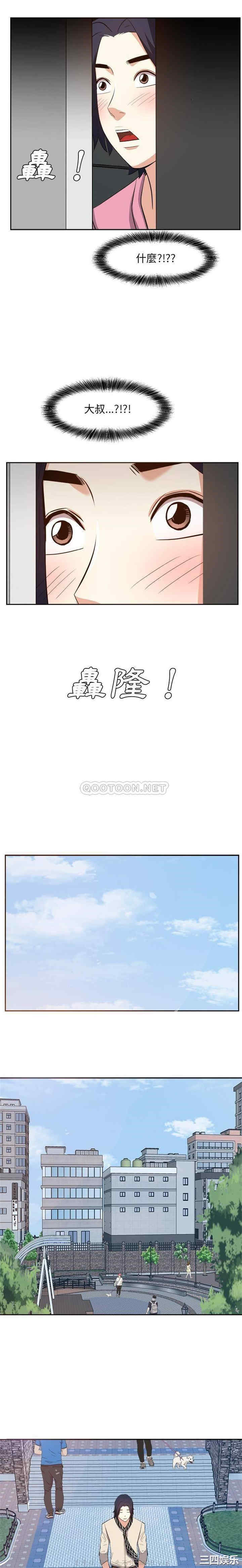 韩国漫画糖果恋人/甜心干爹韩漫_糖果恋人/甜心干爹-第26话在线免费阅读-韩国漫画-第11张图片