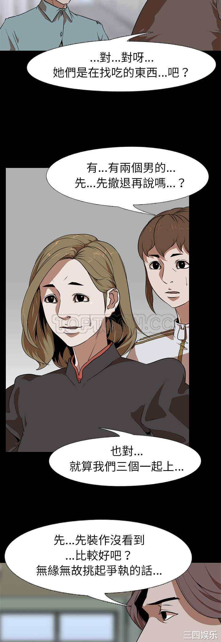 韩国漫画生存游戏韩漫_生存游戏-第53话在线免费阅读-韩国漫画-第14张图片