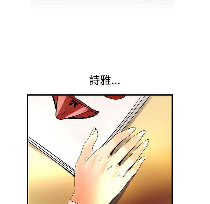 韩国漫画内衣社的菜鸟蓝荠理韩漫_内衣社的菜鸟蓝荠理-第30话在线免费阅读-韩国漫画-第86张图片