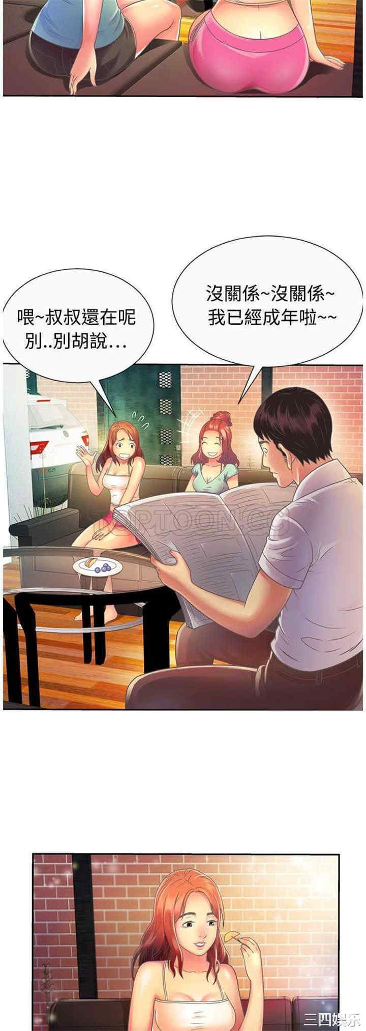 韩国漫画恋上闺蜜的爸爸韩漫_恋上闺蜜的爸爸-第2话在线免费阅读-韩国漫画-第12张图片