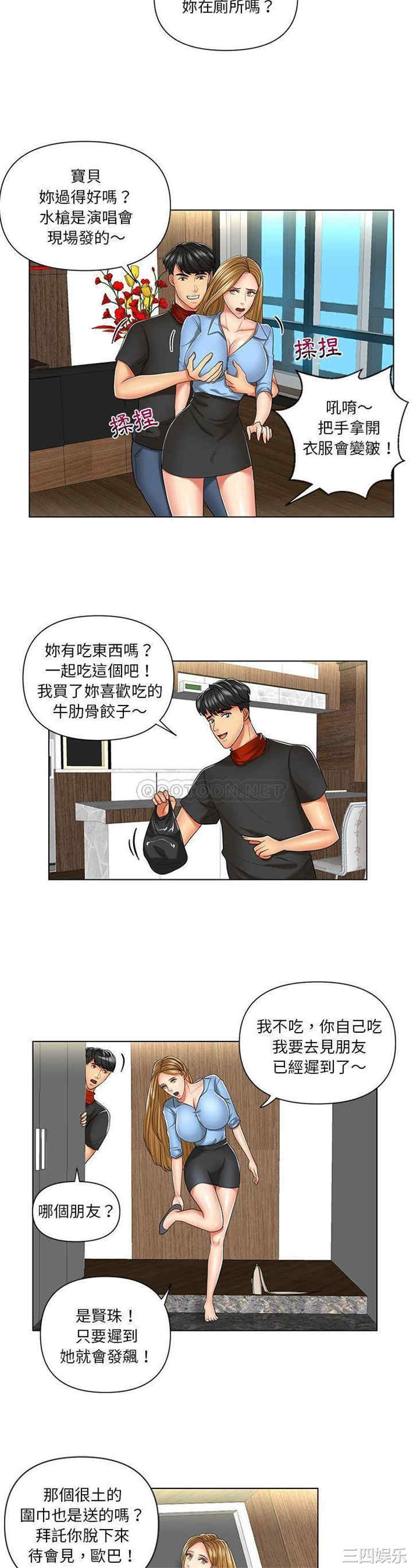 韩国漫画私密交易韩漫_私密交易-第7话在线免费阅读-韩国漫画-第10张图片