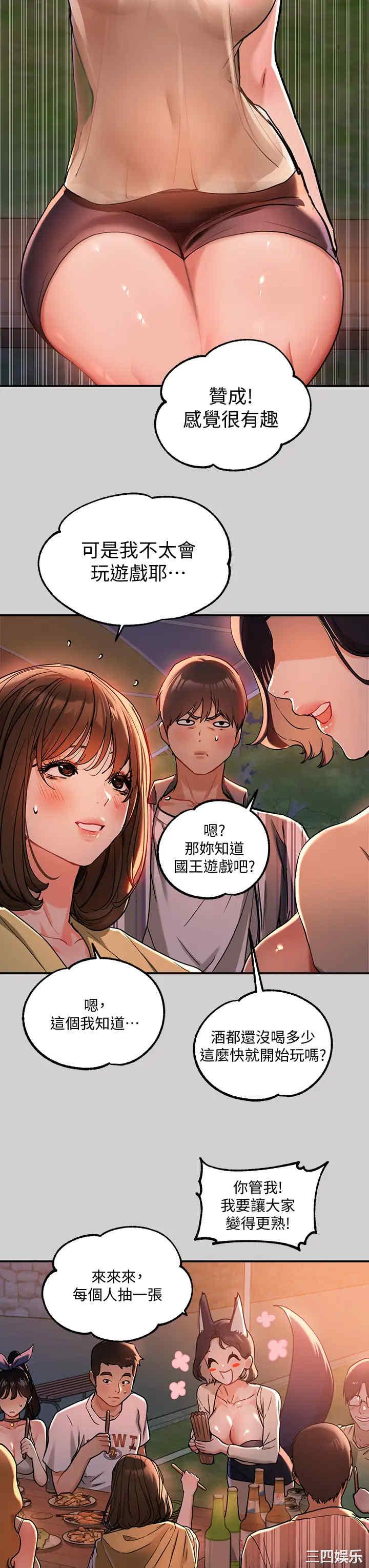 韩国漫画韩漫_富家女姐姐-第13话在线免费阅读-韩国漫画-第17张图片