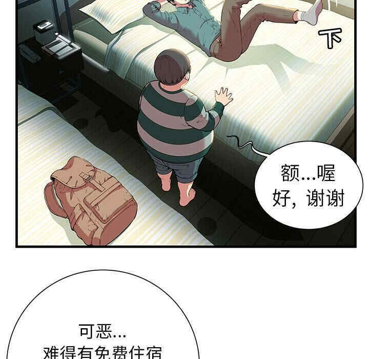 韩国漫画密室逃生韩漫_密室逃生-第一话在线免费阅读-韩国漫画-第56张图片