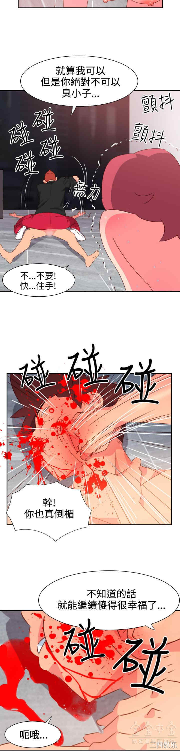 韩国漫画情欲灵药韩漫_情欲灵药-第49话在线免费阅读-韩国漫画-第13张图片