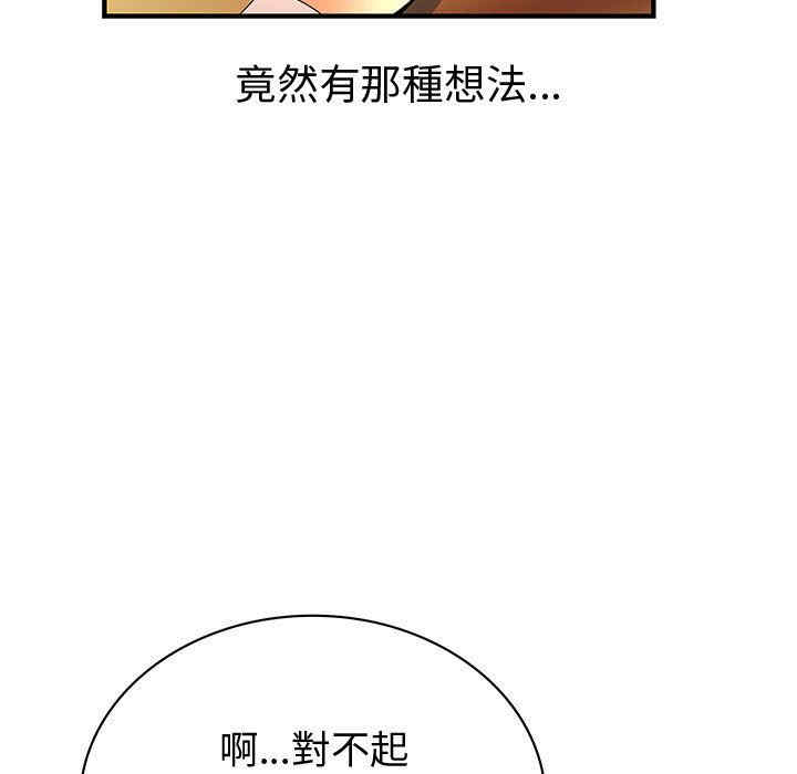 韩国漫画内衣社的菜鸟蓝荠理韩漫_内衣社的菜鸟蓝荠理-第30话在线免费阅读-韩国漫画-第87张图片