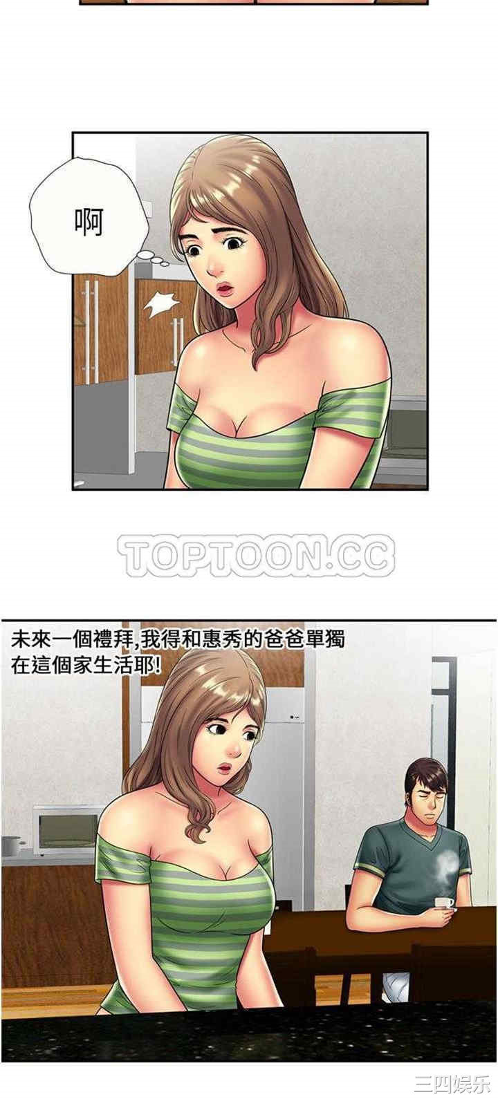 韩国漫画恋上闺蜜的爸爸韩漫_恋上闺蜜的爸爸-第21话在线免费阅读-韩国漫画-第25张图片