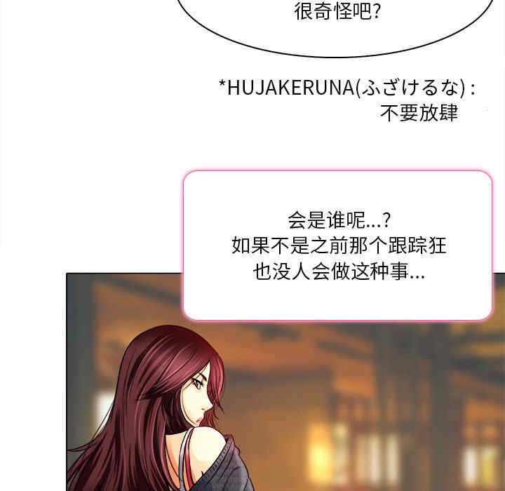 韩国漫画命中注定爱上你韩漫_命中注定爱上你-第10话在线免费阅读-韩国漫画-第37张图片