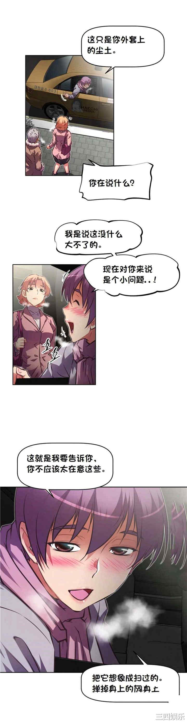 韩国漫画我的超级女友/本能觉醒韩漫_我的超级女友/本能觉醒-第134话在线免费阅读-韩国漫画-第19张图片