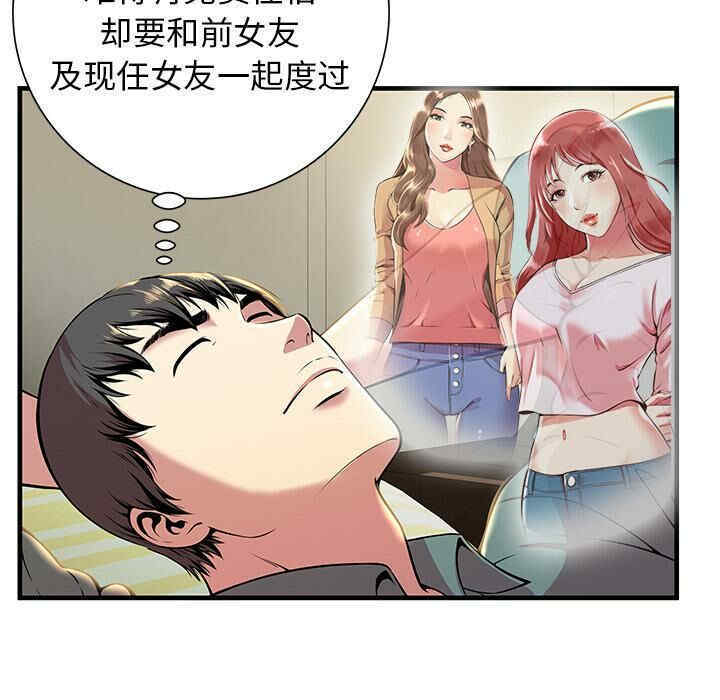 韩国漫画密室逃生韩漫_密室逃生-第一话在线免费阅读-韩国漫画-第57张图片