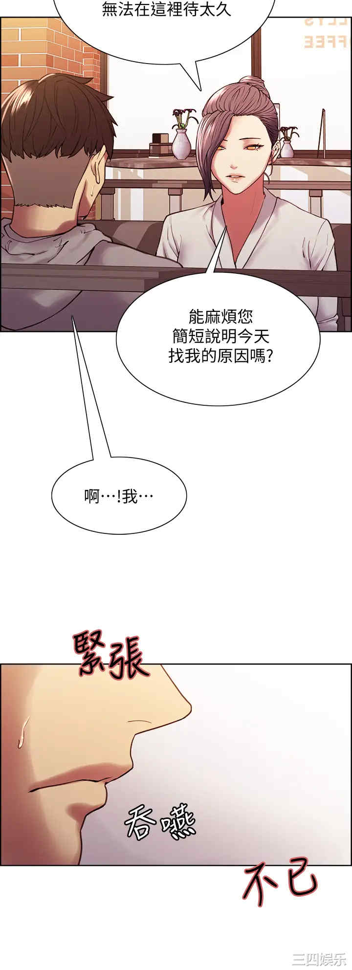 韩国漫画室友招募中韩漫_室友招募中-第58话在线免费阅读-韩国漫画-第26张图片
