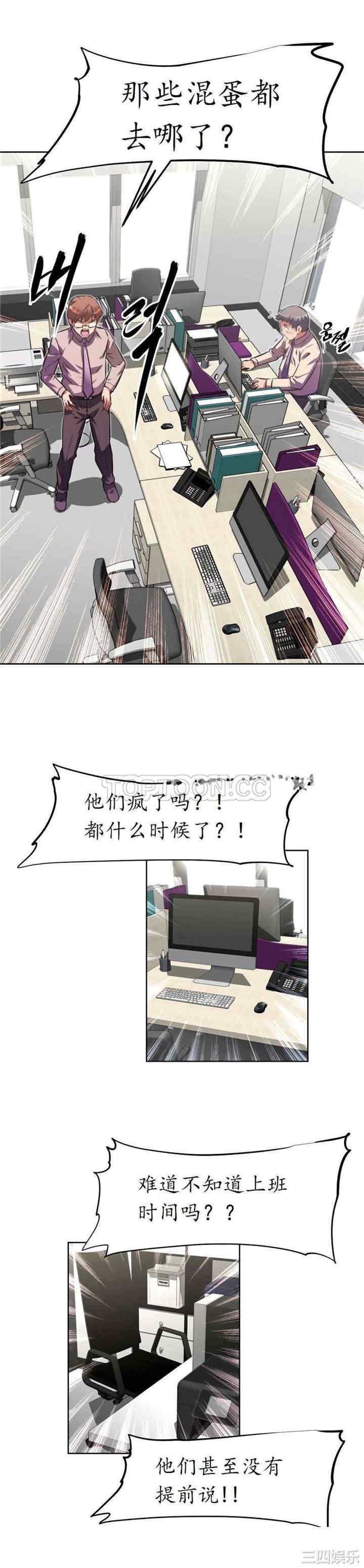 韩国漫画我的超级女友/本能觉醒韩漫_我的超级女友/本能觉醒-第119话在线免费阅读-韩国漫画-第2张图片