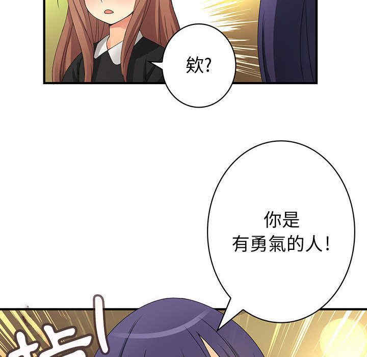 韩国漫画内衣社的菜鸟蓝荠理韩漫_内衣社的菜鸟蓝荠理-第14话在线免费阅读-韩国漫画-第44张图片