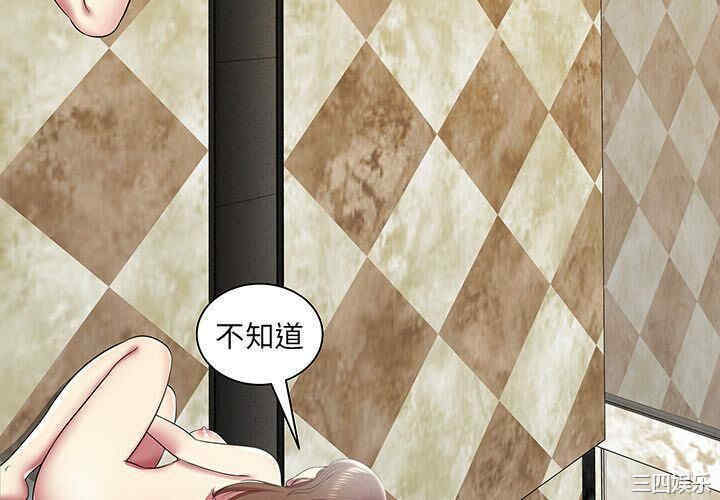 韩国漫画密室逃生韩漫_密室逃生-第11话在线免费阅读-韩国漫画-第4张图片