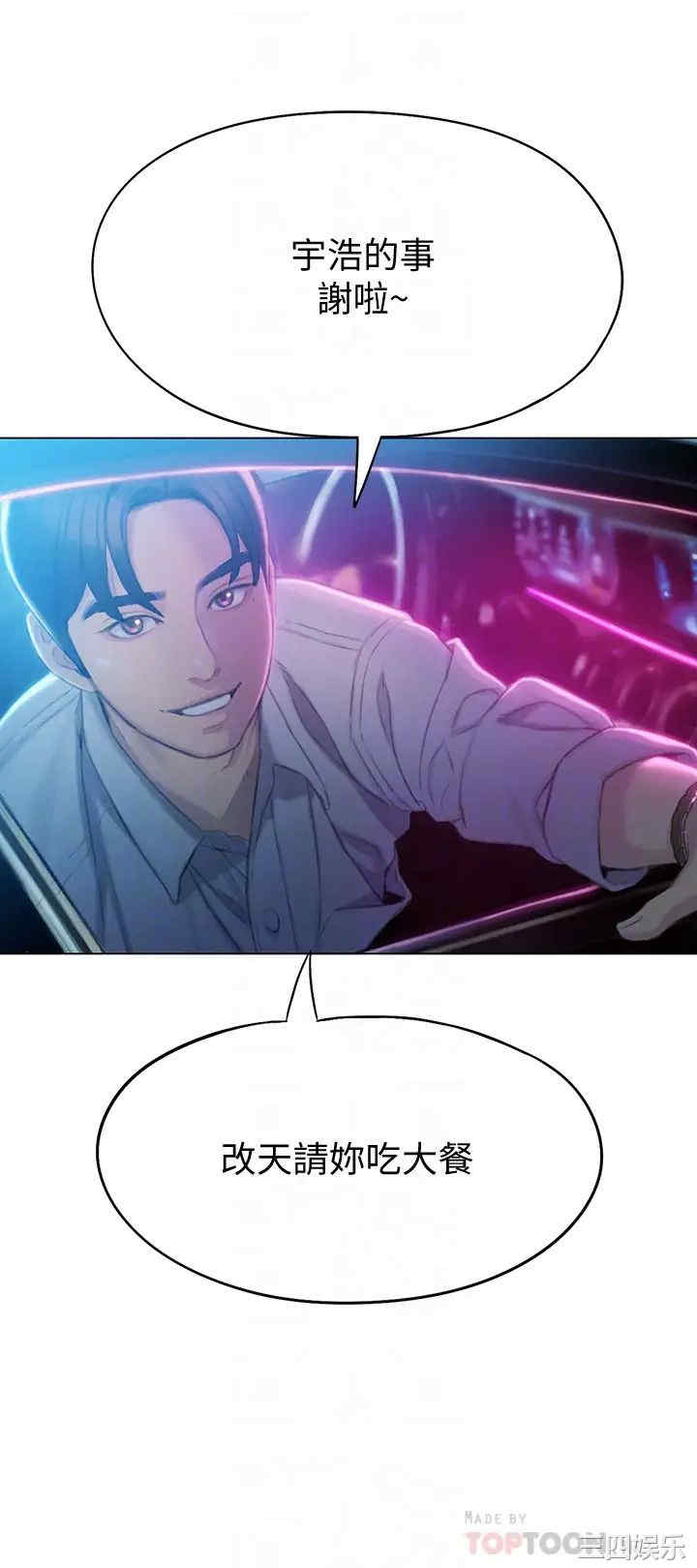 韩国漫画韩漫_恋爱大富翁-第18话在线免费阅读-韩国漫画-第12张图片