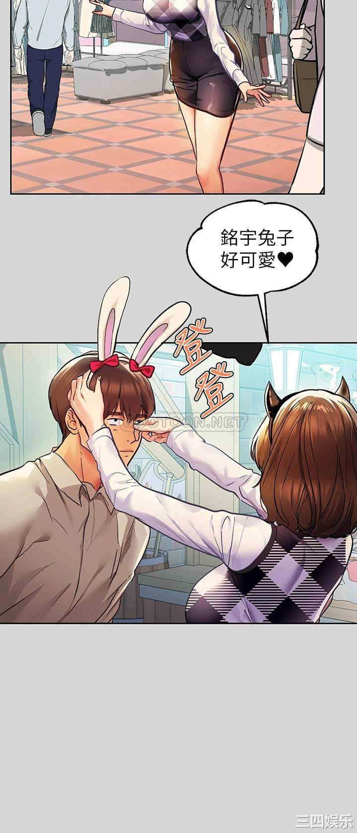 韩国漫画韩漫_富家女姐姐-第26话在线免费阅读-韩国漫画-第32张图片