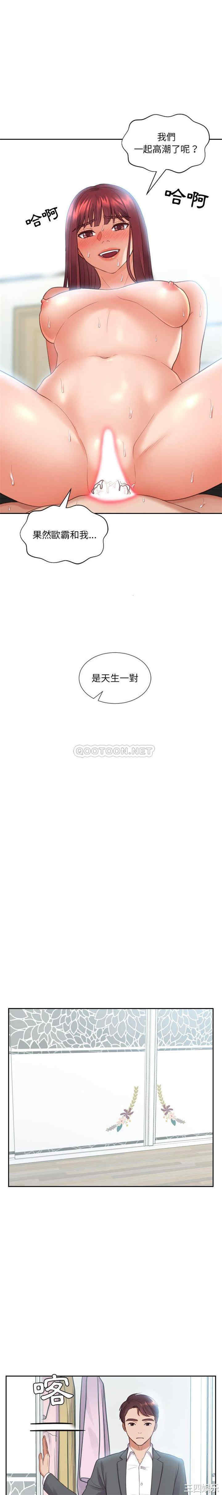 韩国漫画她的怪癖/奇奇怪怪的女友韩漫_她的怪癖/奇奇怪怪的女友-第14话在线免费阅读-韩国漫画-第18张图片