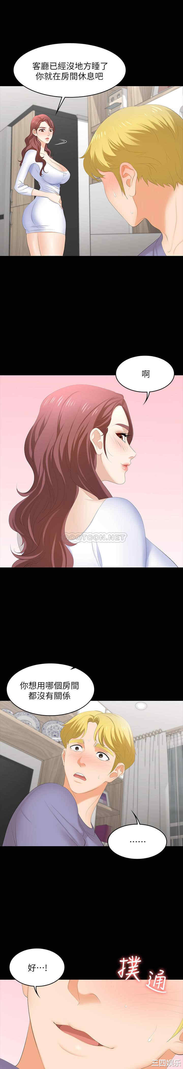 韩国漫画韩漫_交换游戏-第48话在线免费阅读-韩国漫画-第36张图片