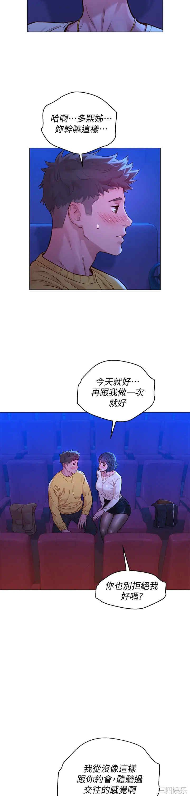 韩国漫画漂亮干姐姐韩漫_漂亮干姐姐-第148话在线免费阅读-韩国漫画-第20张图片