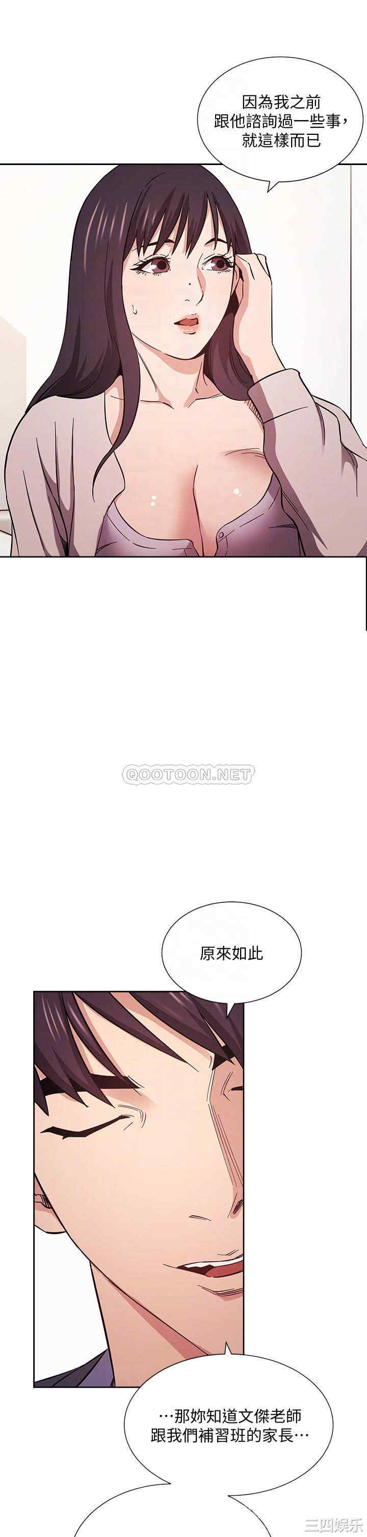 韩国漫画韩漫_朋友的妈妈-第57话在线免费阅读-韩国漫画-第14张图片