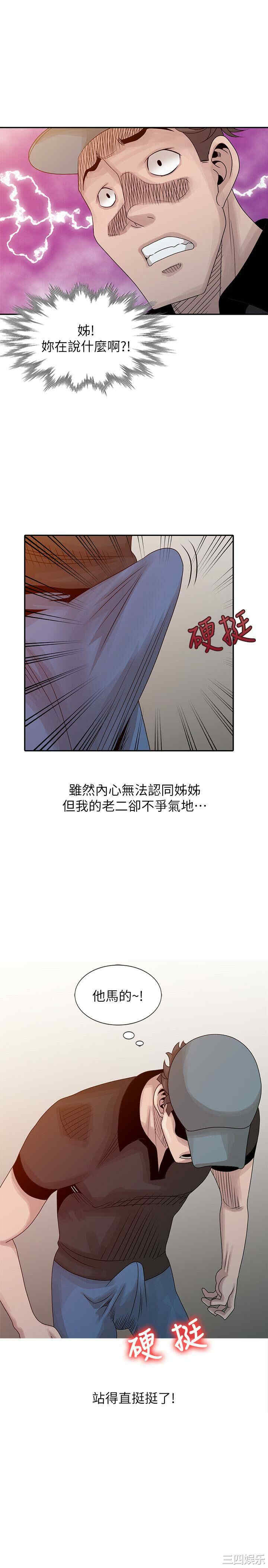 韩国漫画嘘！姐姐的诱惑韩漫_嘘！姐姐的诱惑-第22话在线免费阅读-韩国漫画-第9张图片