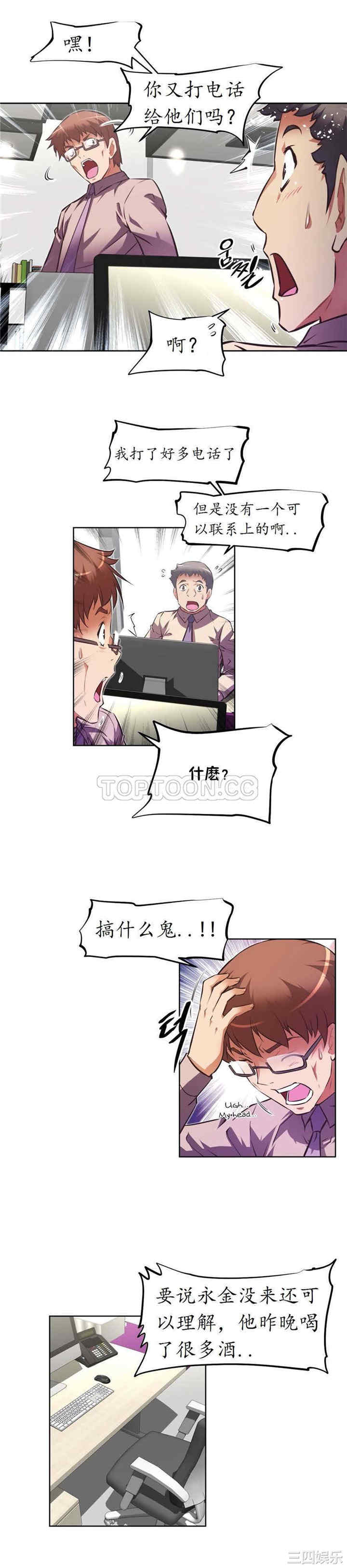 韩国漫画我的超级女友/本能觉醒韩漫_我的超级女友/本能觉醒-第119话在线免费阅读-韩国漫画-第3张图片
