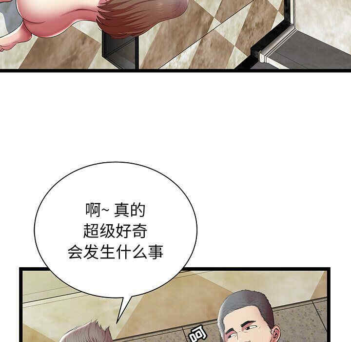 韩国漫画密室逃生韩漫_密室逃生-第11话在线免费阅读-韩国漫画-第5张图片