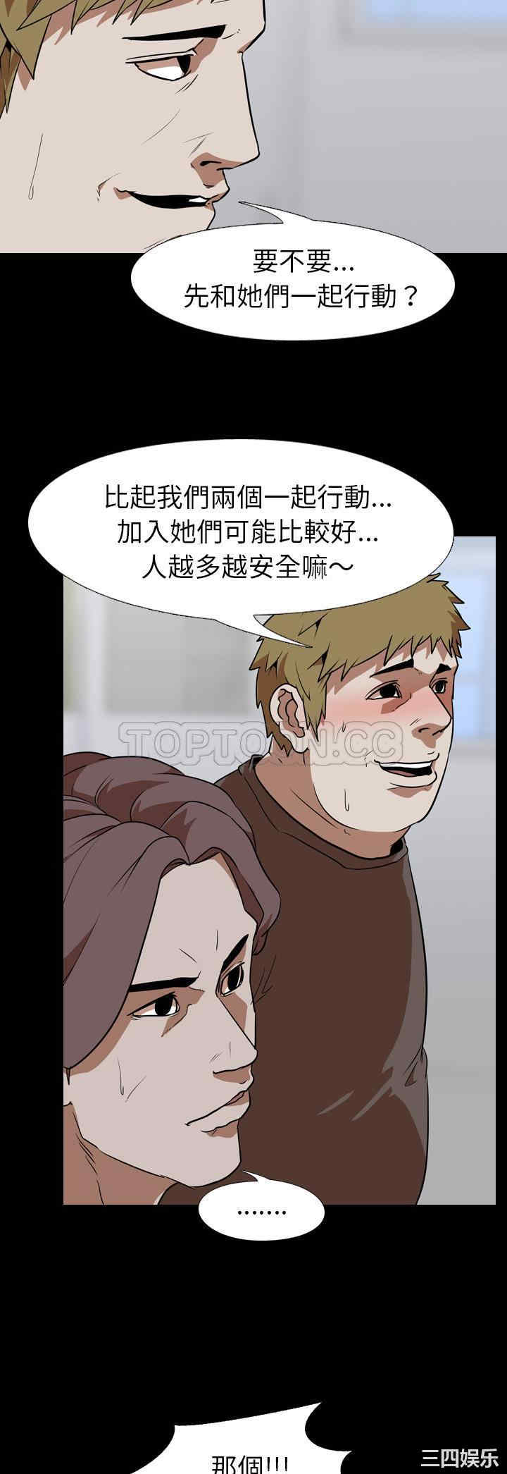 韩国漫画生存游戏韩漫_生存游戏-第53话在线免费阅读-韩国漫画-第16张图片