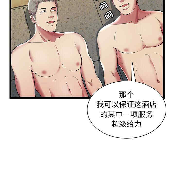 韩国漫画密室逃生韩漫_密室逃生-第11话在线免费阅读-韩国漫画-第6张图片