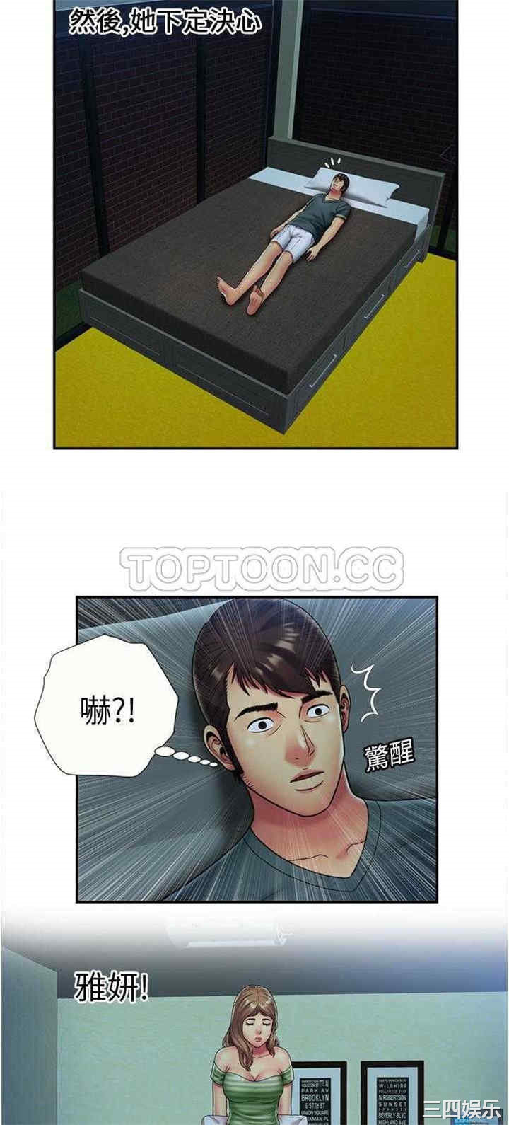 韩国漫画恋上闺蜜的爸爸韩漫_恋上闺蜜的爸爸-第21话在线免费阅读-韩国漫画-第27张图片