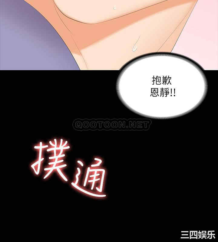 韩国漫画韩漫_交换游戏-第48话在线免费阅读-韩国漫画-第37张图片