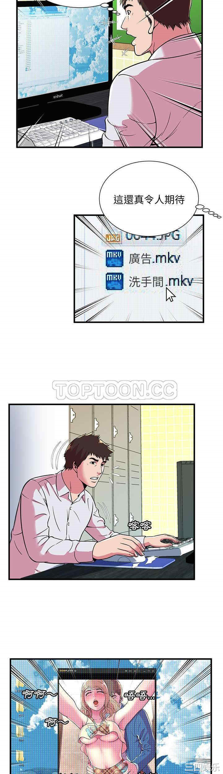 韩国漫画恋上闺蜜的爸爸韩漫_恋上闺蜜的爸爸-第72话在线免费阅读-韩国漫画-第15张图片