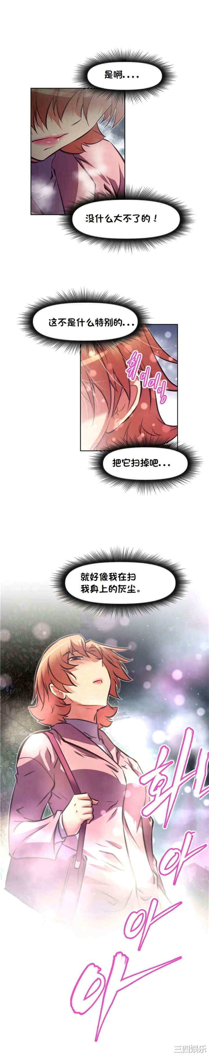 韩国漫画我的超级女友/本能觉醒韩漫_我的超级女友/本能觉醒-第134话在线免费阅读-韩国漫画-第21张图片