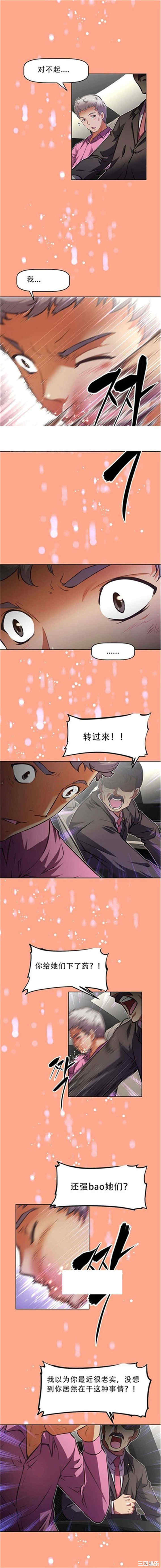 韩国漫画我的超级女友/本能觉醒韩漫_我的超级女友/本能觉醒-第58话在线免费阅读-韩国漫画-第3张图片