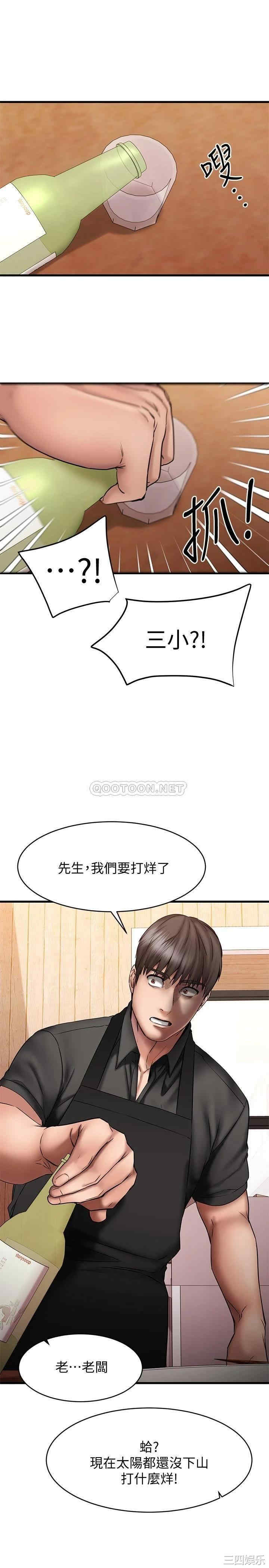 韩国漫画我的好友太超过韩漫_我的好友太超过-第12话在线免费阅读-韩国漫画-第23张图片