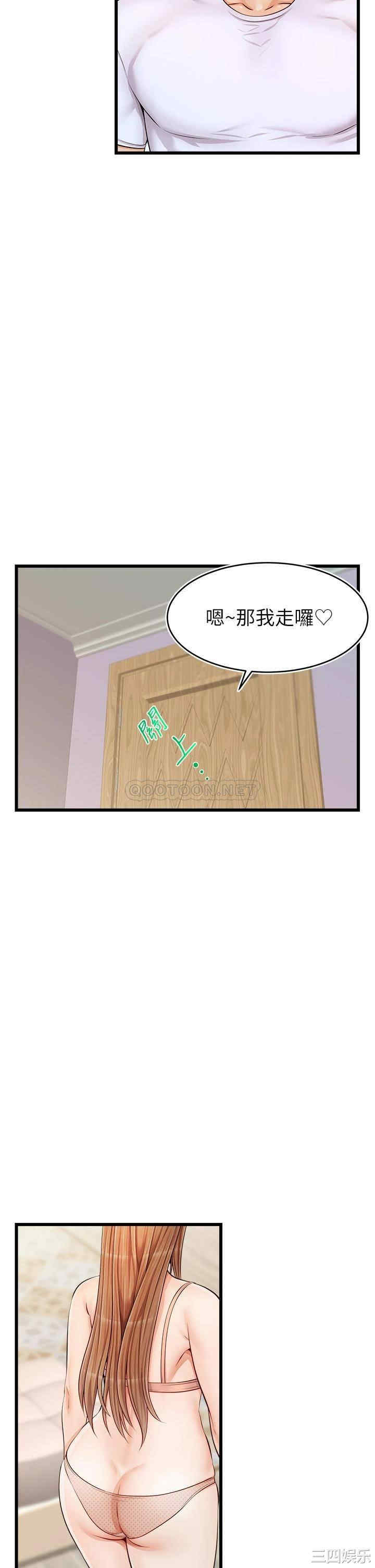 韩国漫画爸爸,请进!韩漫_爸爸,请进!-第9话在线免费阅读-韩国漫画-第42张图片