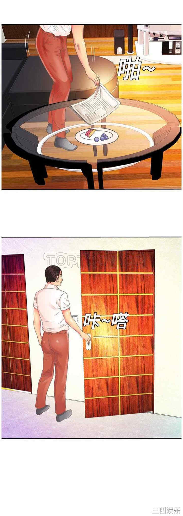 韩国漫画恋上闺蜜的爸爸韩漫_恋上闺蜜的爸爸-第2话在线免费阅读-韩国漫画-第15张图片