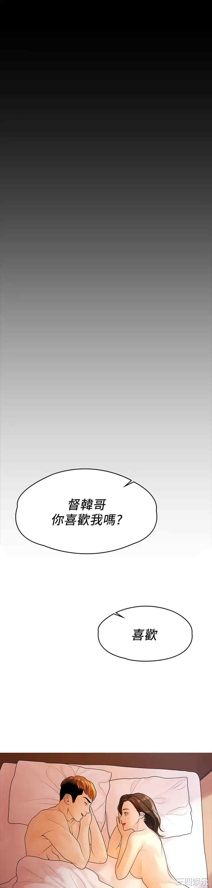 韩国漫画我们的非常关系韩漫_我们的非常关系-第53话在线免费阅读-韩国漫画-第30张图片