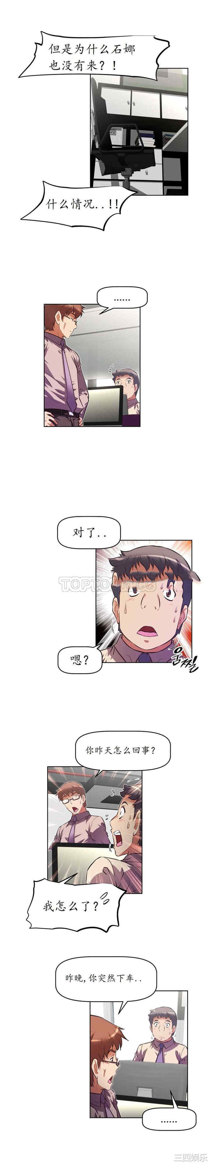 韩国漫画我的超级女友/本能觉醒韩漫_我的超级女友/本能觉醒-第119话在线免费阅读-韩国漫画-第4张图片