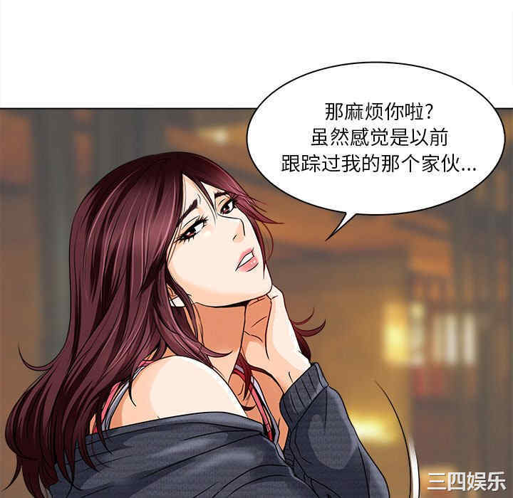 韩国漫画命中注定爱上你韩漫_命中注定爱上你-第10话在线免费阅读-韩国漫画-第40张图片