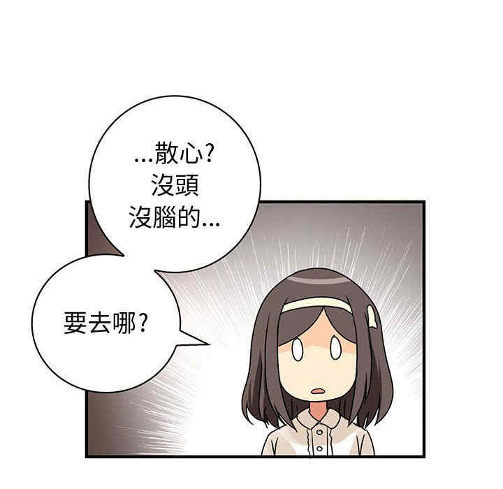 韩国漫画内衣社的菜鸟蓝荠理韩漫_内衣社的菜鸟蓝荠理-第30话在线免费阅读-韩国漫画-第92张图片