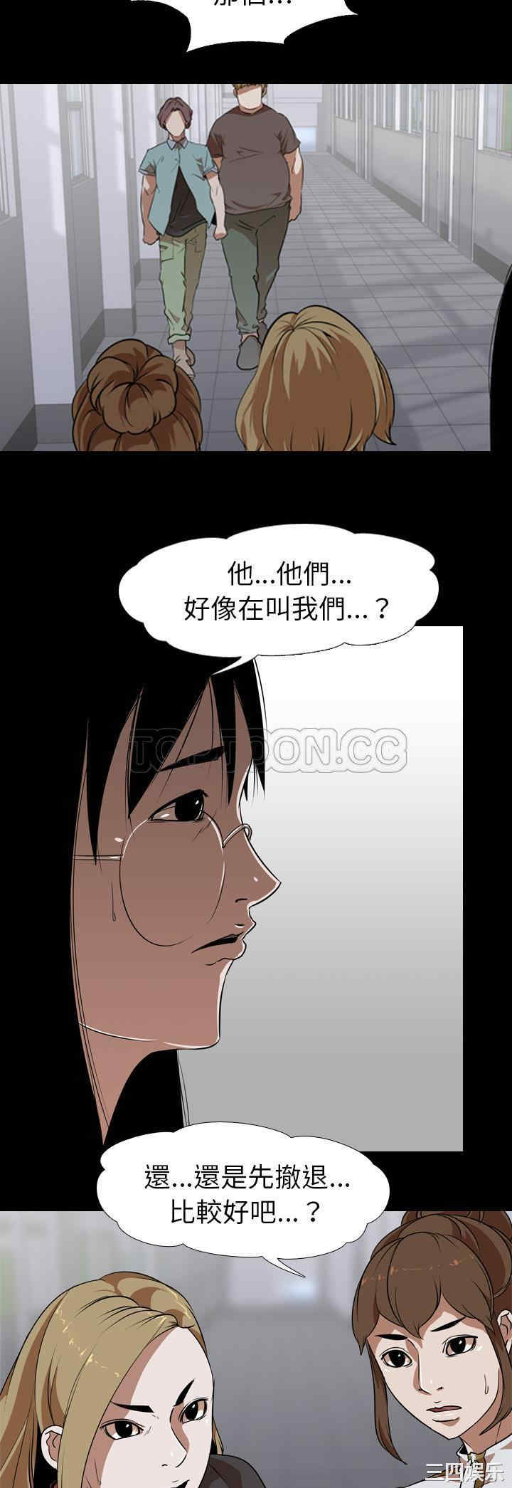 韩国漫画生存游戏韩漫_生存游戏-第53话在线免费阅读-韩国漫画-第17张图片