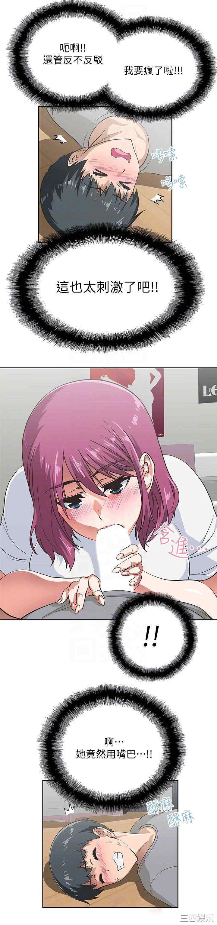 韩国漫画韩漫_梦幻速食店-第3话在线免费阅读-韩国漫画-第18张图片